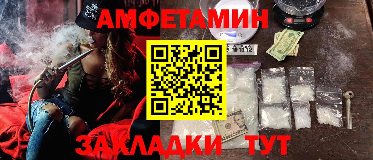 Amphetamine 97% Краснокаменск