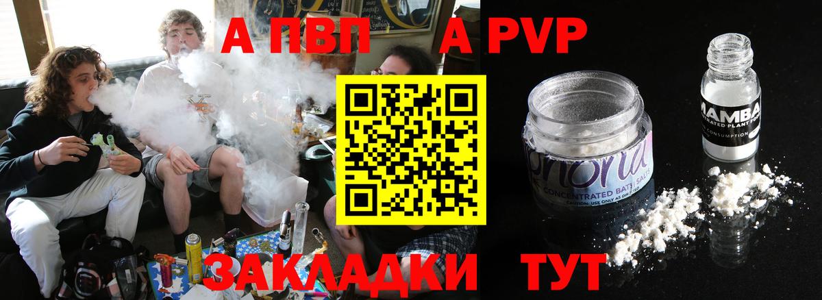 Alpha PVP  Вход с VPN  Краснокаменск  A-PVP кристаллы  Alpha PVP кристаллы 