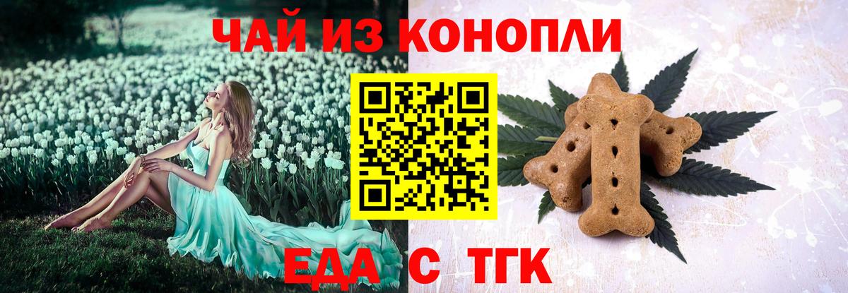 Canna-Cookies конопля  Вход с VPN  Краснокаменск 