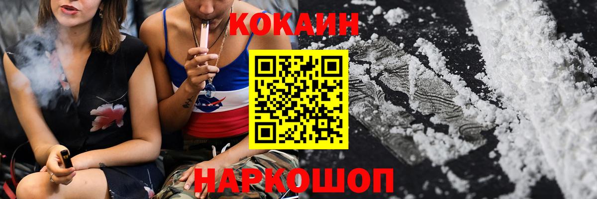Краснокаменск  COCAIN 98%  Вход с VPN  Cocaine  Кокаин Перу 