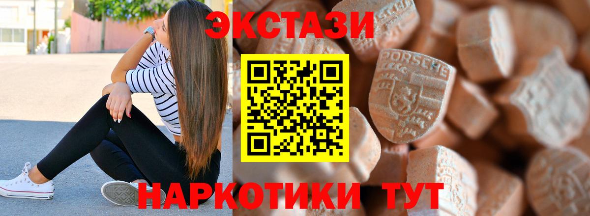 Краснокаменск  Ecstasy таблы  Экстази Philipp Plein  Вход с VPN 
