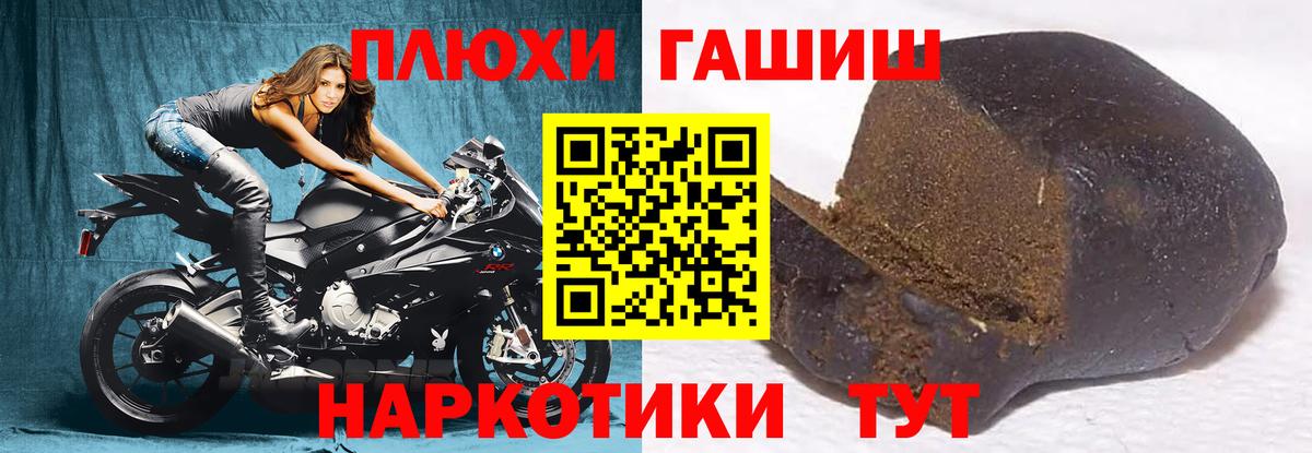 ГАШ индика сатива Краснокаменск