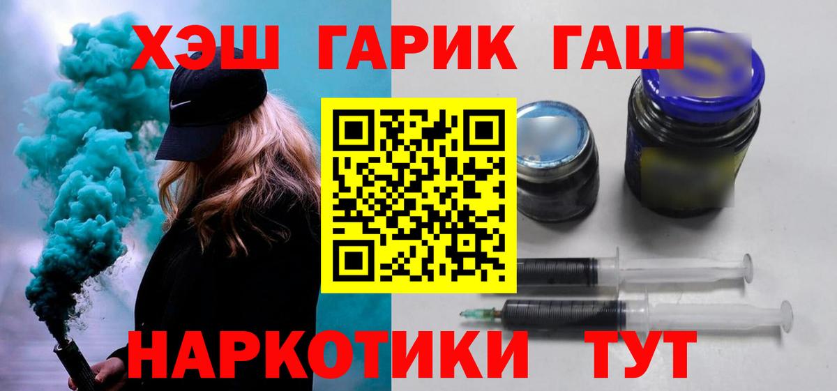 Краснокаменск  Гашиш Premium  ГАШ  ГАШ Cannabis  Вход с VPN 