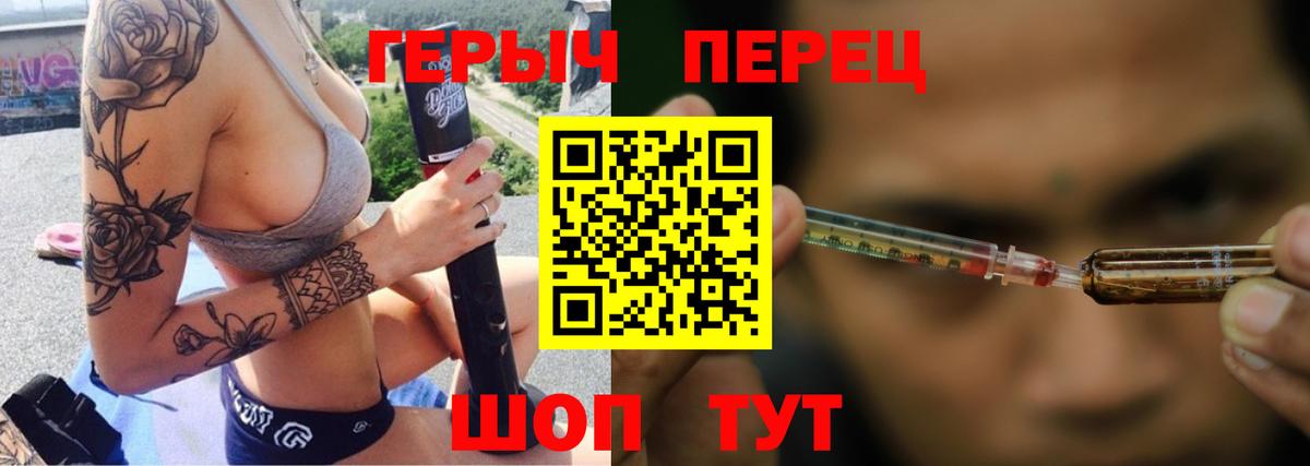 ГЕРОИН  Вход с VPN  Краснокаменск  Героин хмурый 
