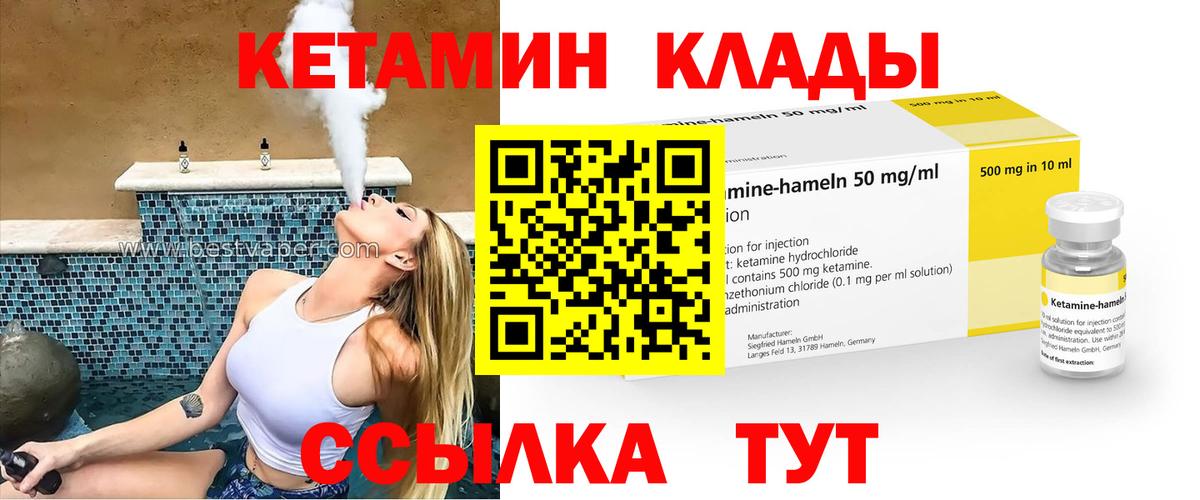 КЕТАМИН VHQ  КЕТАМИН ketamine  Краснокаменск  Вход с VPN 