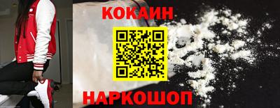 COCAINE Камышлов