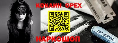 COCAINE Камышлов