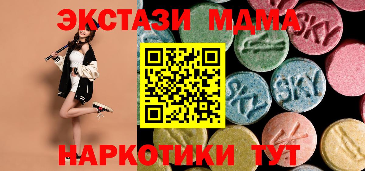 MDMA VHQ Краснокаменск
