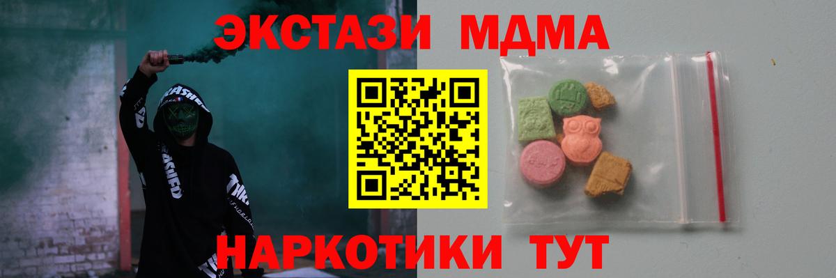 Краснокаменск  MDMA VHQ  МДМА кристаллы  Вход с VPN 