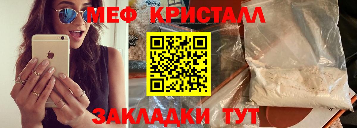 Краснокаменск  Мефедрон  МЯУ-МЯУ мяу мяу  Вход с VPN  МЕФ VHQ 