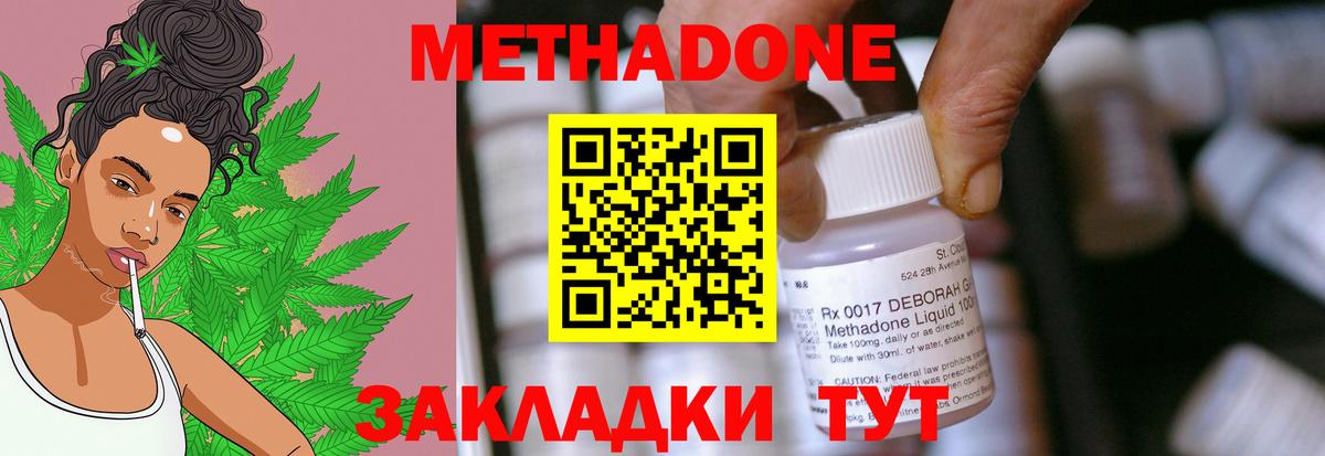 Краснокаменск  Метадон methadone  Вход с VPN 