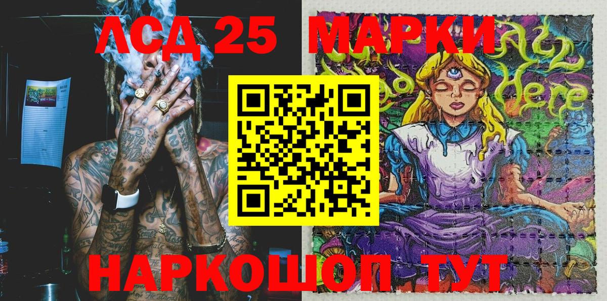Марки 25I-NBOMe 1,5мг  Марки 25I-NBOMe 1,5мг  Краснокаменск  Вход с VPN 