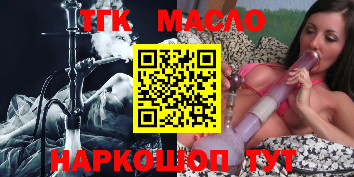Дистиллят ТГК THC oil  Вход с VPN  Краснокаменск 