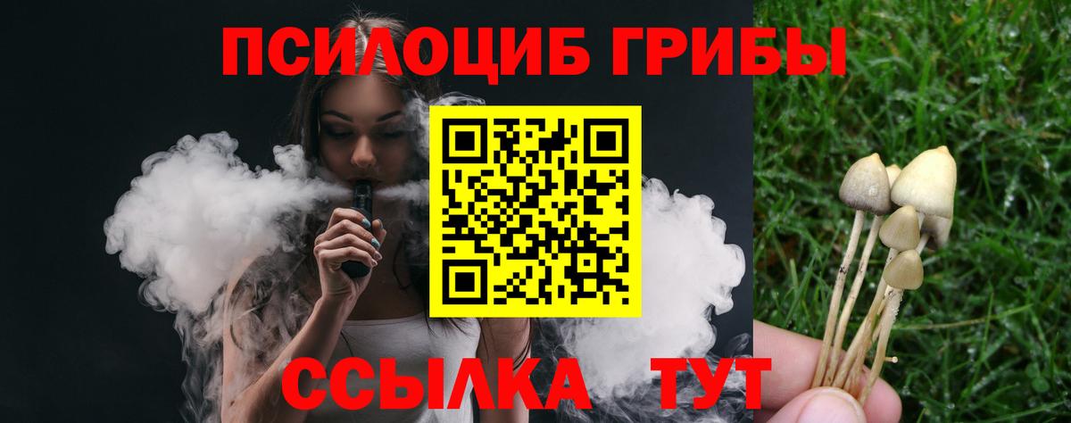 Галлюциногенные грибы ЛСД Краснокаменск